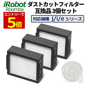 �y4/6-10���X����G���g���[�ōő�P5�{!�z�����o �t�B���^�[ �݊��i 3�Z�b�g ���Օi e5 / j9+/j7+/j9/ j7 / i7 / i7+ / i3 / i3+ / i2 ��p iRobot �A�C���{�b�g �_�X�g�J�b�g�t�B���^�[ ���� �\��