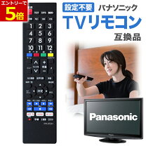 楽天市場】パナソニック リモコン th－50a305の通販