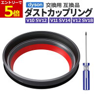 【10/9 ~01:59まで当店限定全品P5倍!】ダイソン ダストカップ 蓋 パッキン リング クリアビン 互換品 交…