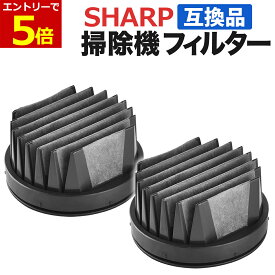 【2/4-10 当店エントリーで最大P5倍&マラソン】シャープ 掃除機 フィルター 互換品 2個セット SHARP 高性能プリーツフィルター 汎用 互換フィルター 替えフィルター 交換フィルター 2173370564 EC-AH5-P/EC-AR5 / EC-AR5X / EC-AR7 / EC-HR7