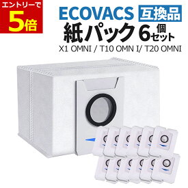 【7月19日20時~当店4時間限定クーポン&P5倍!】エコバックス 紙パック 掃除機用 6枚セット 互換品 フィルター ECOVACS 社外品 汎用品 DEEBOT T20 OMNI X1 OMNI T10 OMNI ロボット掃除機 交換品 交換用紙パック 互換フィルター 自動ゴミ収集スタンド