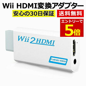楽天市場 Wii D 端子 Hdmi 変換の通販