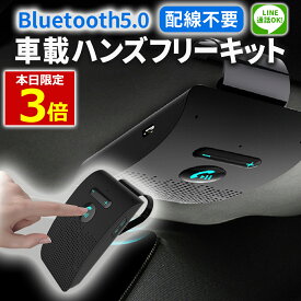楽天市場 ハンズフリー Bluetooth 車載の通販