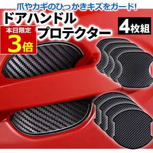 エアロパーツ 車 フリード ドアノブカバーの人気商品 通販 価格比較 価格 Com