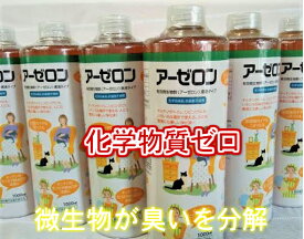 アーゼロン生活環境浄化原液 (6本)