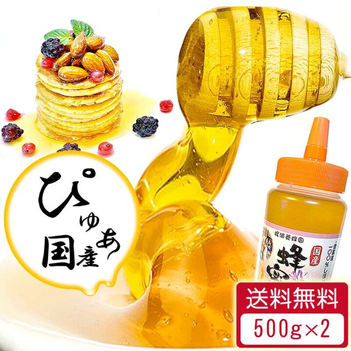 楽天市場 百花蜂蜜 生蜂蜜 生はちみつ 生ハチミツ 国産蜂蜜 国産はちみつ ギフト 天然はちみつ 百花はちみつ 純粋はちみつ 1kg 500g 2本セット 生 はちみつ 国産 非加熱 無添加 1キロ 天然 蜂蜜 ハチミツ ハニー 濃い ローヤルゼリー 美味しい 贈り物 はちみつセット