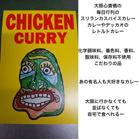 カレーやデッカオのレトルトカレー5箱