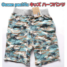 Ocean Pacific オーシャンパシフィック キッズ 男の子 キッズ ハーフパンツ ショートパンツ （ブルー）