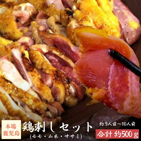 【10％OFFクーポン！11日01:59まで】鶏肉専門店 鳥刺し 冷凍 3種 〈モモ1・ムネ1・ササミ1〉鶏刺し 鳥のたたき 鶏のたたき 珍味 つまみ 馬刺し 鶏たたき 鳥たたき