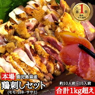 【ポイント10倍】 ＼ランキング1位獲得／売れ筋1位【豪華1kg超え】　〈高原鶏〉鹿児島 老舗鶏肉専門店 鳥…