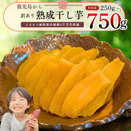 ＼リピーター続出！／【15%OFF☆最大300円OFF】国産 無添加 干し芋 【ふるさと納税寄附総額4,000万円突破…