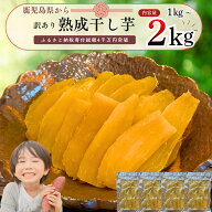 【スーパーSALE20％OFF☆最大970円OFF】＼赤字覚悟のお試し価格！／国産 無添加 干し芋 【500g1袋⇒250g1…