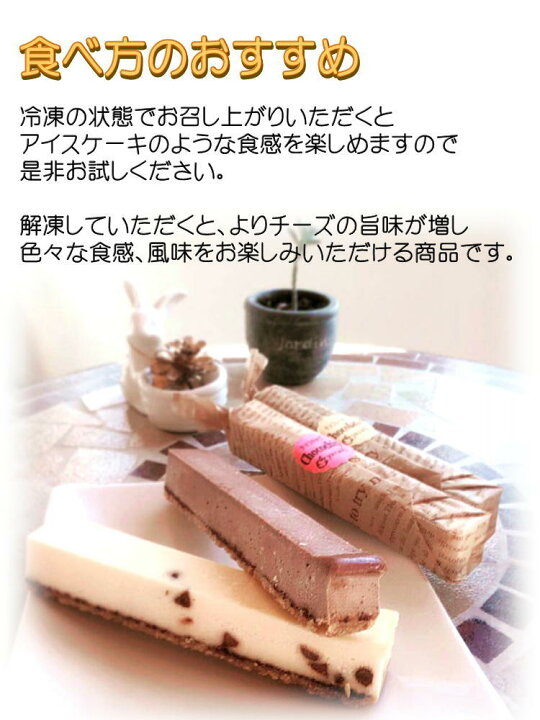 楽天市場 チーズスティックケーキ 10種から選べる 5本セット Yuzuki 仙台 人気 スイーツ ギフト プレゼント 贈り物 やっぱり東北 楽天市場店