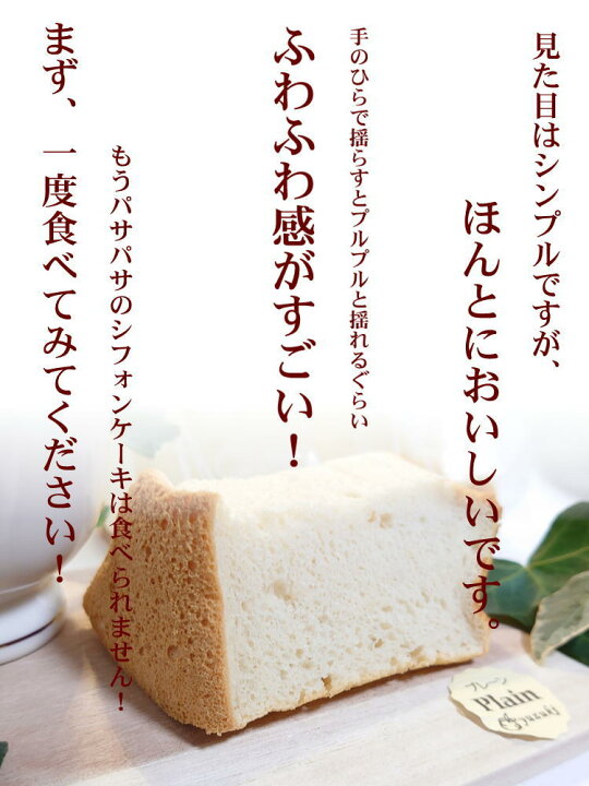 楽天市場 シフォンケーキ 選べる12個セット ふわふわ しっとり 宮城 仙台 洋菓子 お菓子 ギフト 贈り物 手作り フワフワ やっぱり東北 楽天市場店