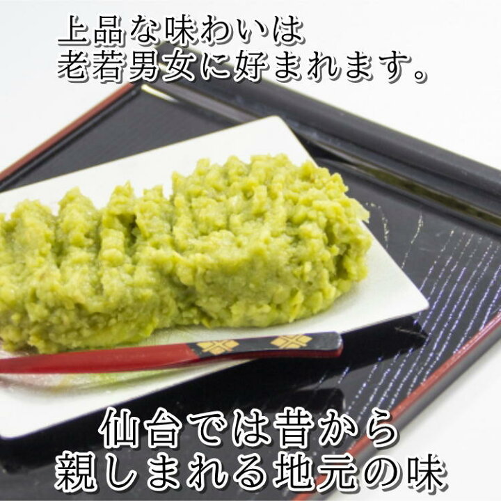 楽天市場】ずんだ餅くるみ餅セット 6パック(ずんだ3p,くるみ3p) 宮城 仙台 枝豆 胡桃 クルミ ご当地 和菓子 父の日 : やっぱり東北 楽天市場店 楽天市場】ずんだ餅くるみ餅セット 6パック(ずんだ3p,くるみ3p) 宮城 仙台 枝豆 胡桃 クルミ ご当地 和菓子 父の日 : やっぱり東北 楽天市場店