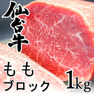 ローストビーフ モモ ブロック 牛肉の人気商品 通販 価格比較 価格 Com