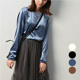 【 ラスト1点売り尽くし 】ベロア ロングスリーブ Tシャツ レディース 【 送料無料 】 長袖 ロンT メタリック 光沢 無地 秋 冬 カジュアル シンプル 大人かわいい ホワイト ブラック ブルー モカ 280539