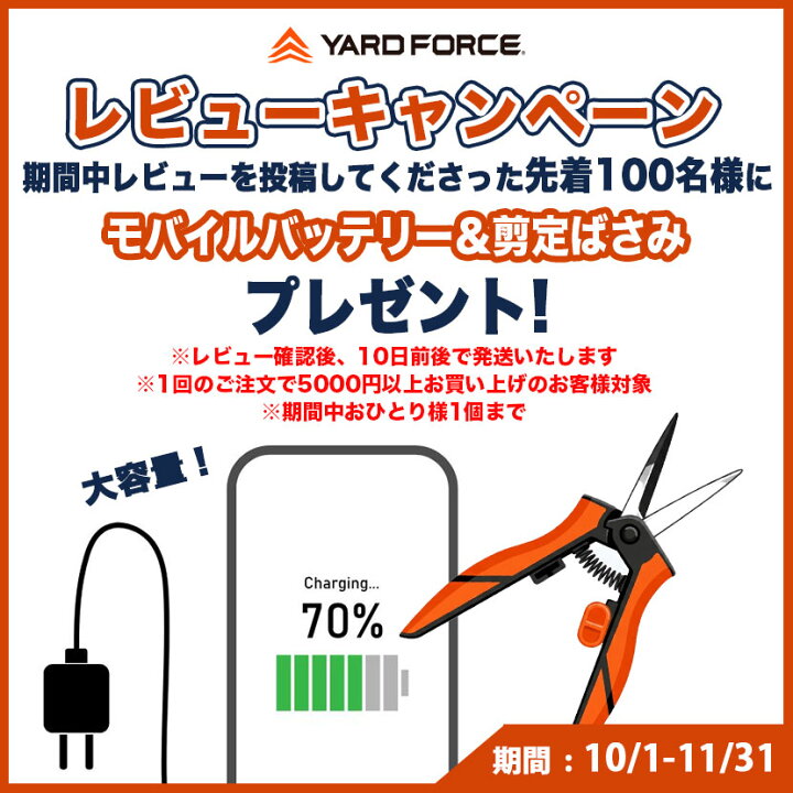 楽天市場】【ポイント10倍】YARDFORCE ヤードフォース 12V共用 