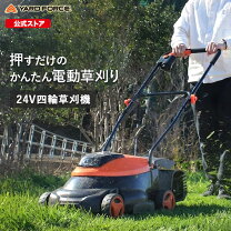 楽天市場】草刈り機 充電式 24vの通販