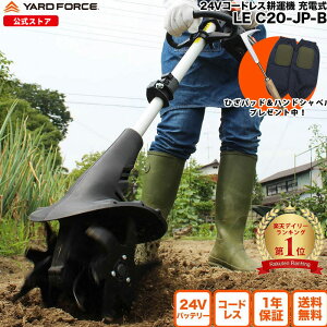 �y10��OFF�N�[�|����P10�{�z�k�^�@ �[�d�� �y�� �ƒ�p 24V�R�[�h���X�k�^�@���^ �n�C�p���[ �T�u�n���h���t�� �L�k�� �p�x���߉� YARDFORCE ���[�h�t�H�[�X LEC20-JP-B �y�� �R���p�N�g�ԍډ\�y��