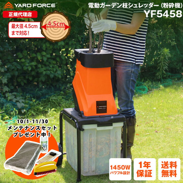 楽天市場】【P10倍】ガーデンシュレッダー ウッドチッパー 粉砕機 