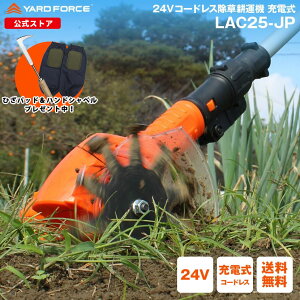 �y10��OFF�N�[�|����P10�{�z�k�^�@ �~�j ����� ���� �[�d�� �ƒ�p ���������烉�N���N 24V�R�[�h���X�����k�^�@ YARDFORCE ���[�h�t�H�[�X LAC25-JP ���C�g���f�� �p�������O��24V�o�b�e���[�V���[