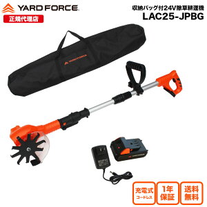 yP10{z烉NN  ƒp 24VR[hXk^@ [d YARDFORCE [htH[X LAC25-JP Cgf pO24Vobe[V[Yy[J[ۏ؍ő1N6z