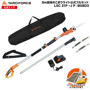 �y10��OFF�N�[�|����P10�{�z�y���{���֐n3�큕���[�o�b�O�t�z���}�d���̂����� 3���[�g�� �[�d�� �ۏ؉����t �|�p�֐n ���}�p�֐n�t�� 24V�R�[�h���X3m���}�̂����胉�C�g���ʃZ�b�g YARDFORCE 