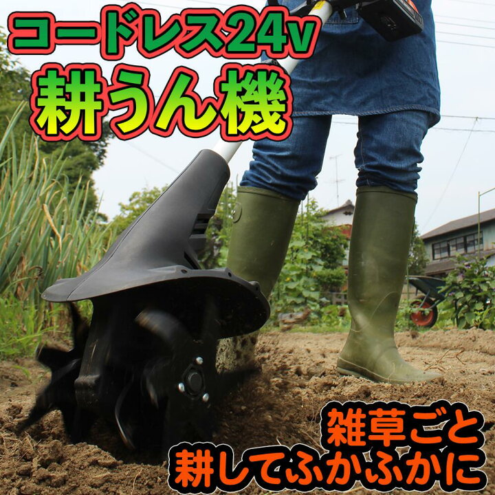 楽天市場】【P10倍】耕運機 充電式 軽量 小型 ハイパワー 収納バッグ 