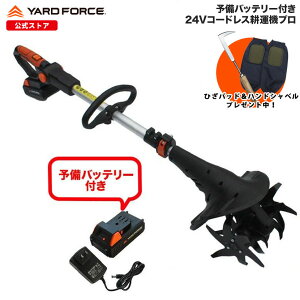 �y10��OFF�N�[�|����P10�{�z �k�^�@ �[�d�� �y�� �o�b�e���[2�t��24V�R�[�h���X�k�^�@�\���o�b�e���[�t���Z�b�g �ƒ�p ���^ �n�C�p���[ �T�u�n���h���t�� �L�k�� �p�x���߉� YARDFORCE ���[�h