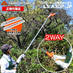 yP10{z }̂ nfB̂ 2wayu12VR[hX2WAY}̂v nfBgp [d ƒp ǂłg YARDFORCE [htH[X LS-A30P-JP [htH[X}V[Y