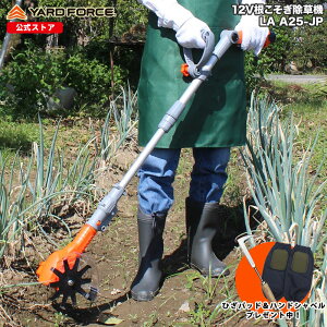 �y10��OFF�N�[�|����P10�{�z �k�^�@ �~�j ����� ���� �[�d�� �ƒ�p ���������烉�N���N 12V���������k�^�@ �y�� YARDFORCE ���[�h�t�H�[�X LA-A25-JP ���C�g���f�� �y���[�J�[�ۏ؍ő�1�N6�����z �V