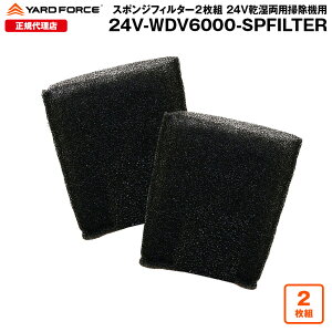 yzX|WtB^[ 2g 24Vp|@p YARDFORCE [htH[X LVCS16-JP-SPFILTER
