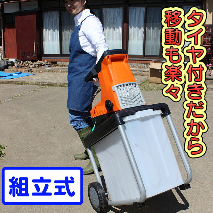 楽天市場】【P10倍】 粉砕機 電動ガーデン静音枝シュレッダー ギア式 
