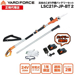 yP10{z}d̂ \obe[t 3m V[YŒ u24VR[hX3m}̂胉Cg\obe[tZbgvy [d ƒp YARDFORCE [htH[X LSC21P-JP Œ305cm