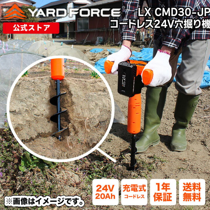 楽天市場】【ポイント10倍】穴掘り機 電動 コードレス 「24Vコードレス 