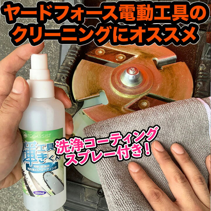 楽天市場】【10％OFFクーポン＆P10倍】洗浄スプレー付き電動ガーデン枝 