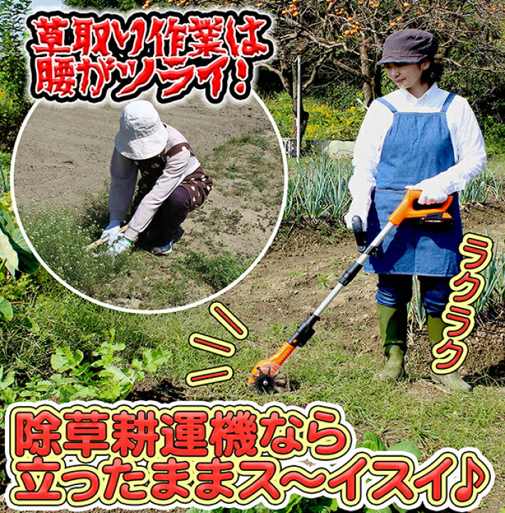 耕運機の種類