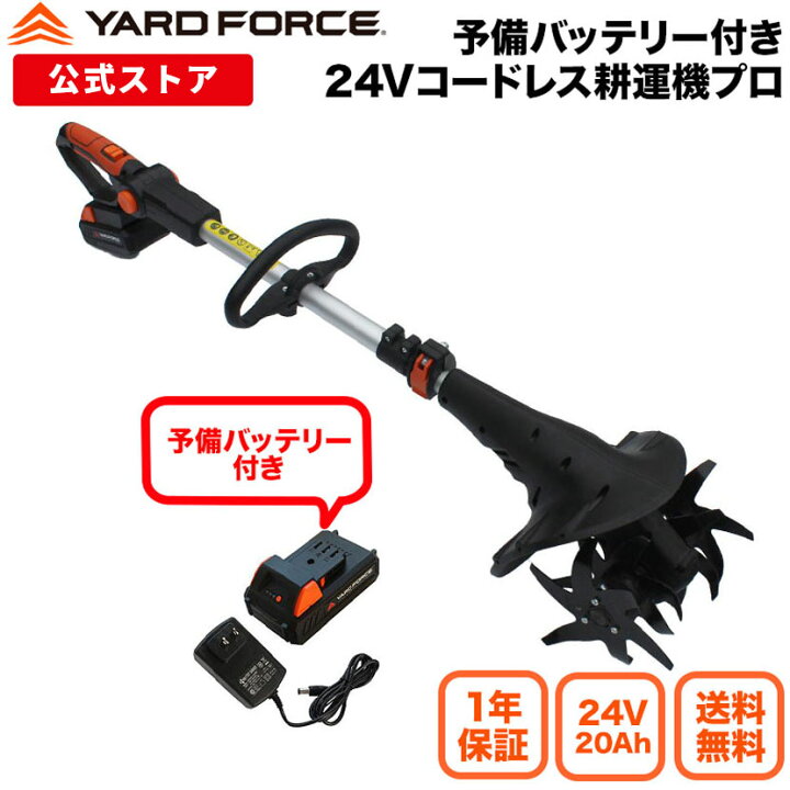 楽天市場】【P10倍】 耕運機 充電式 軽量 バッテリー2個付き24V 