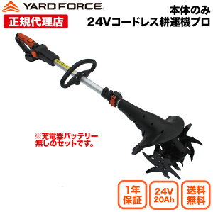 yP10{+X[p[Z[ő15OFFzobe[E[dȂZbg k^@ ƒp 24VR[hXk^@{̂̂ [d YARDFORCE [htH[XLEC 20-JP ƒ؉ pO24Vobe[V