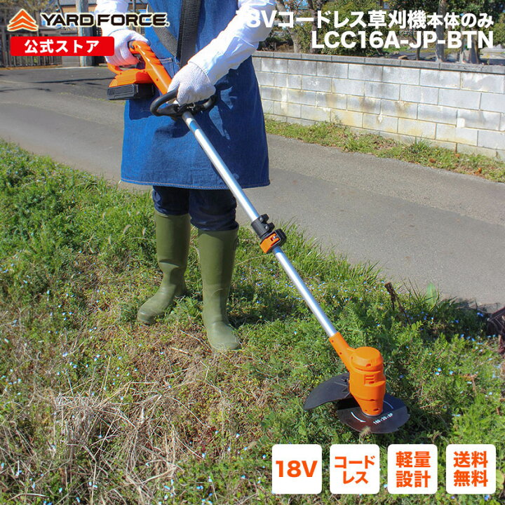 楽天市場】【P10倍】バッテリー・充電器なしセット 草刈機 18V 