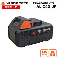【P10倍】 YARDFORCE ヤードフォース 24V共通リチウムイオンバッテリー4.0AH 長持ち 容量2倍 大容量 4ア…