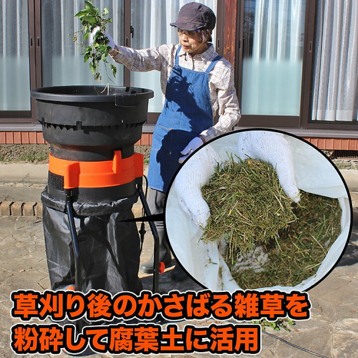 楽天市場】【10％OFFクーポン＆P10倍】 リーフシュレッダー雑草 