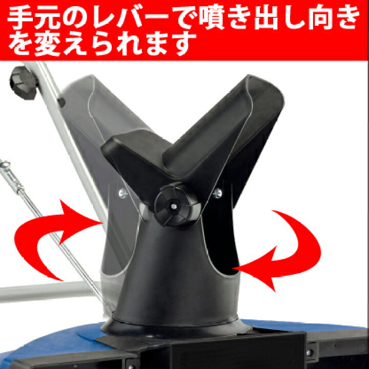 楽天市場】【10％OFFクーポン＆P10倍】 除雪機 電動除雪機 ライト付き 