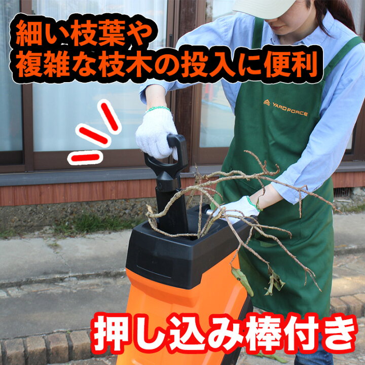 楽天市場】【P10倍】ガーデンシュレッダー 竹粉砕 枝木 大容量ガーデン 