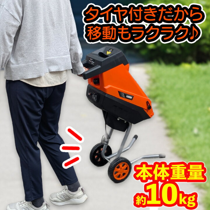 楽天市場】【10％OFFクーポン＆P10倍】ガーデンシュレッダー 竹粉砕 枝 