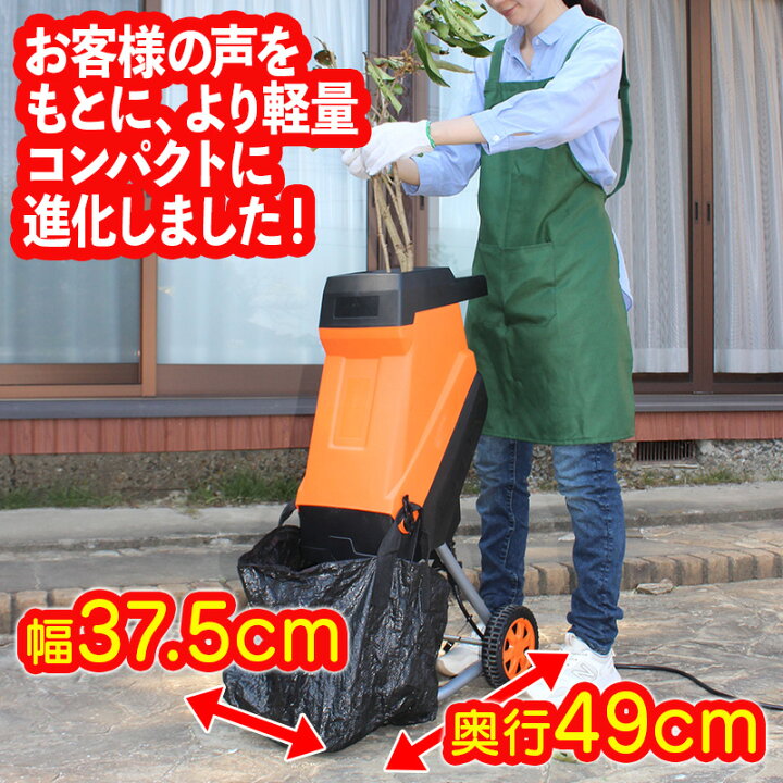楽天市場】【最新型 P10倍】ガーデンシュレッダー 竹粉砕 枝木 最大 