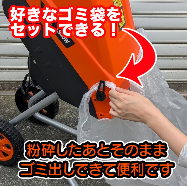 楽天市場】【10％OFFクーポン＆P10倍】ガーデンシュレッダー 竹粉砕 枝 