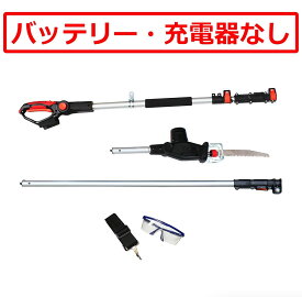 【2025年最新型 P10倍】バッテリー・充電器なし 高枝電動のこぎり 3メートル 充電式 軽量 24Vブラシレス3m高枝のこぎりプロ本体のみ メーカー保証2年間 高枝のこぎり ブラシレスモーター 充電式 YARDFORCE ヤードフォース LSC21PA-JP 【メーカー保証最大1年6ヶ月】