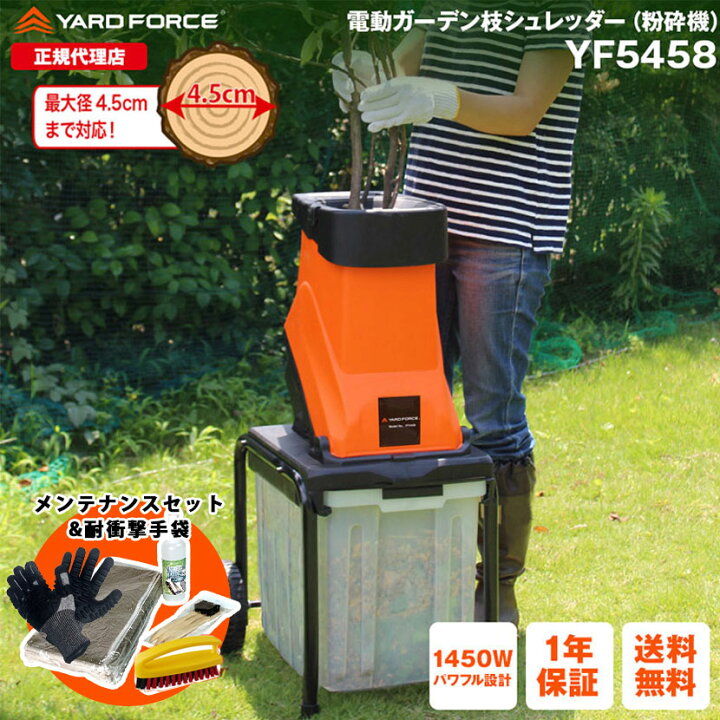 楽天市場】【入荷後出荷 P10倍】ガーデンシュレッダー ウッドチッパー 
